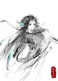 山主之女by藤萝为枝