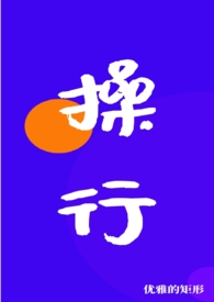 操行考核个人鉴定
