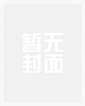 恶魔的条件_高h